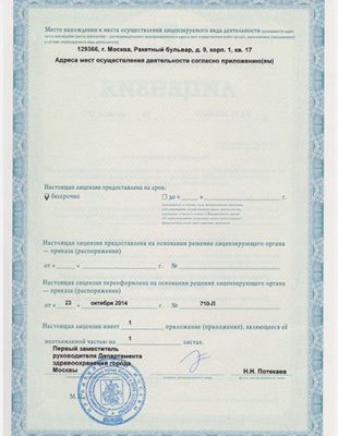 Юридическая информация - zetadent.ru