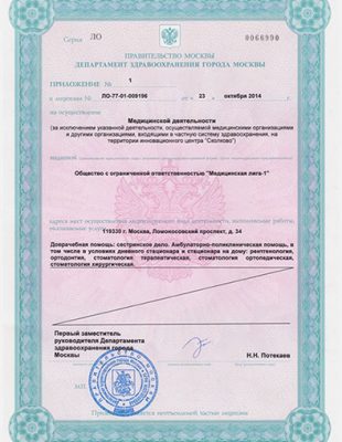 Юридическая информация - zetadent.ru